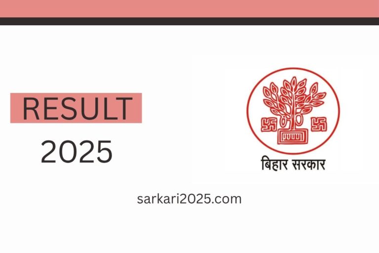 BSSC Office Attendant Recruitment 2025